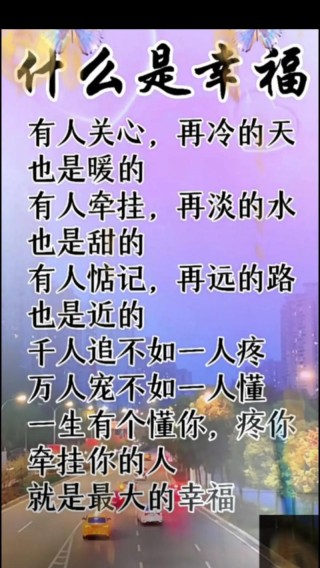 找一个知心的人，说说知心的话，真好！
