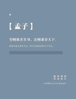 二九不是十八，三八不是二十四，四七不是二十八，五六不是三十。 （打《孟子》一句）