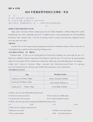 2023高考全国甲卷英语试卷分析汇总，178处考点，全文中文翻译