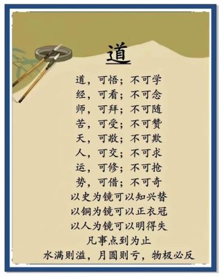 老子名言100句，老子名言精选100句