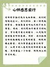 歌颂老师的名言警句，歌颂老师，名言警句中的崇高敬意