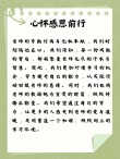 歌颂老师的名言警句，歌颂老师，名言警句中的崇高敬意