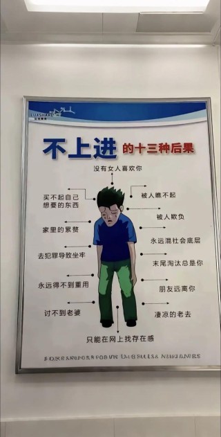 不上进，是有罪的