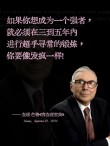查理·芒格35年股东会语录：把问题彻底想明白，问题就解决了一半