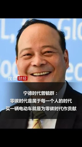 超越比亚迪成为动力电池“独角兽”，解密宁德时代之父曾毓群