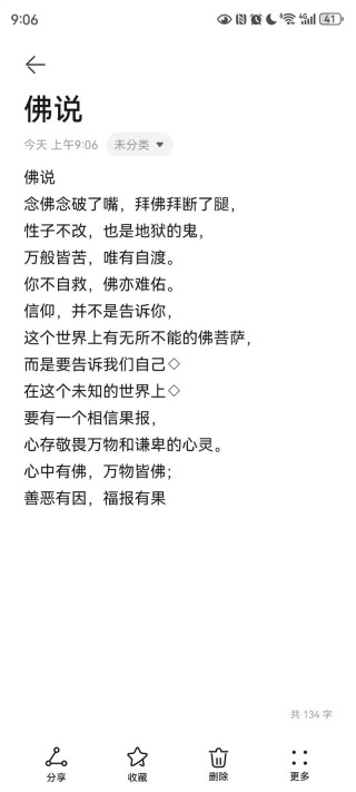 佛说雾霾的惊天因果