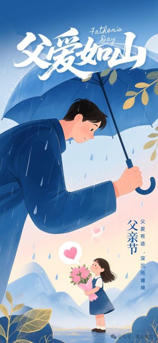 父亲节图片朋友圈父亲节快乐我爱爸爸说说配图 父亲节谚语诗句