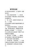 关于阅读的名人名言，阅读的力量，名人的智慧箴言