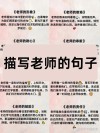 有关老师的名言名句，老师名言，启迪智慧，润物无声