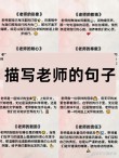 有关老师的名言名句，老师名言，启迪智慧，润物无声