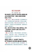 一夜登台几乎成 （打一字）