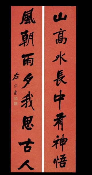 左宗棠半生坎坷，大器晚成，若读懂他的这幅对联，你也能成大器！