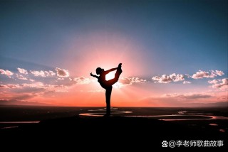 潇洒的舞步