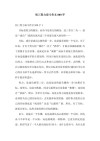 唯有不懈的努力?励志文章