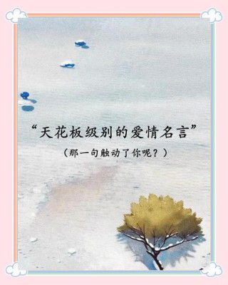 不懂爱的庄子，却写出了被后人传颂千古的经典爱情名言