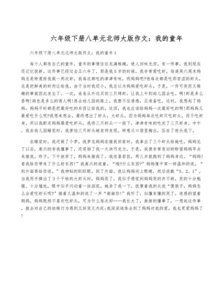 我的童年是哪一天结束的