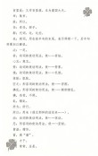 生于忧患，死于安乐