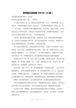 正能量文章励志短文500字，正能量文章，励志短篇 500字