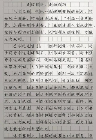 你是否敢于失败?励志文章