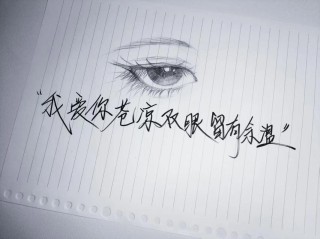 你情似海，润我今生