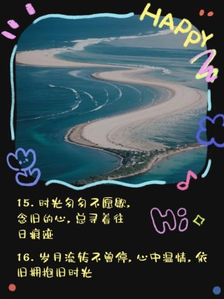 我曾如此念旧  岁月那般无情