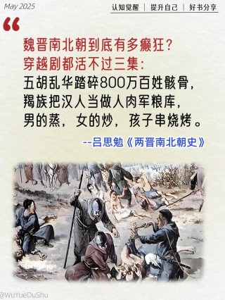 看“民族与历史虚无”“落后与腐朽”文学