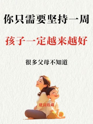 今天你养习惯，长大习惯养你