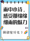 下雨的时候__赠小雨之一