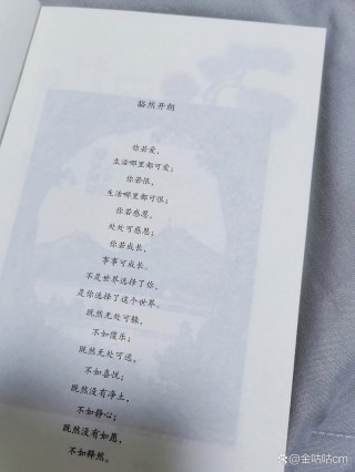 《豁然开朗》