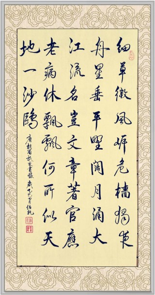 夜读不觉时光浅