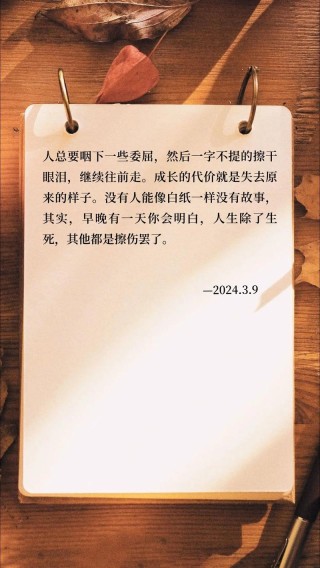 擦干泪水，活好自己