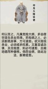 《人信佛不杀生，却吃肉，何解？佛教界的异议与解答》...