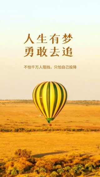 23个阳光正能量的励志句子，句句经典走心，让人百读不厌！