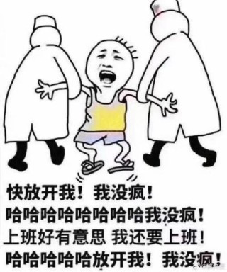 各大公司加班的搞笑句子，让人体会到加班者的心酸