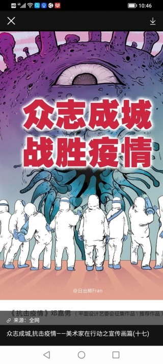 疫情，一场战胜心魔的斗争