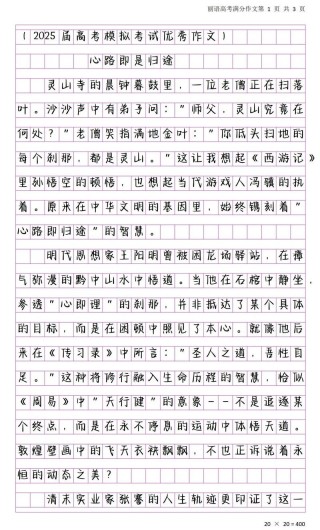 今年的高考作文题目原来跟这些书有关