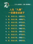珍惜生命，活好当下，靠人不如靠己！