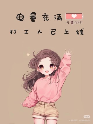 10条可爱店主上线文案，你一定会喜欢！