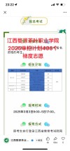 2026江西婺源茶业职业学院各专业在黑龙江招生人数、录取分数线（附：招生计划表）