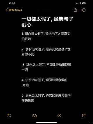 超假（打一常言俗语）