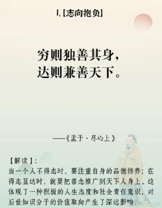 十大经典道德名言，值得后人学习！