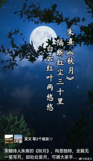 携一轮秋月，慢慢走