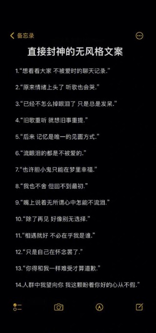 朋友圈简约短句文案