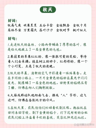 400句 春夏秋冬诗词名句，绝佳的作文积累，收藏起来！