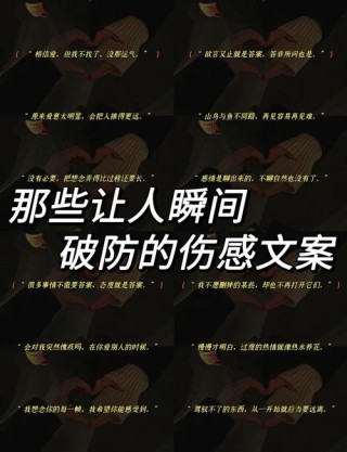 普普通通却又很伤感的文案