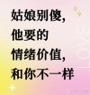 不够优秀就不要腆着脸继续占便宜