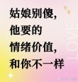 不够优秀就不要腆着脸继续占便宜