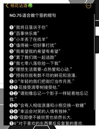 随性洒脱的个性签名，句句精辟，值得分享品读