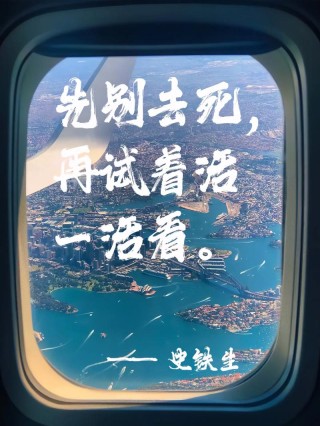 活得忘我，才算不枉这一生