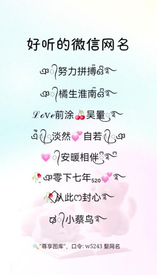 微信昵称使用真实姓名的几类人